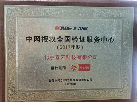 上海可信网站认证,可信网站申请