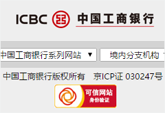 上海可信网站认证,可信网站申请